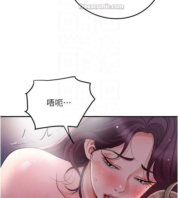 花容湿色:取花点 第63話-不小心滑進去了&hellip; 第105页