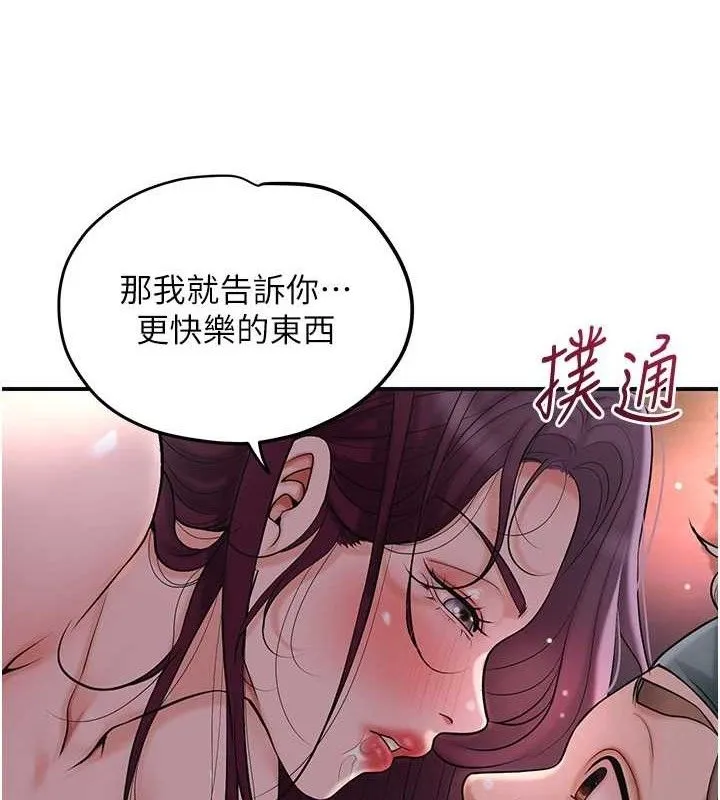 花容湿色:取花点 第63話-不小心滑進去了&hellip; 第24页