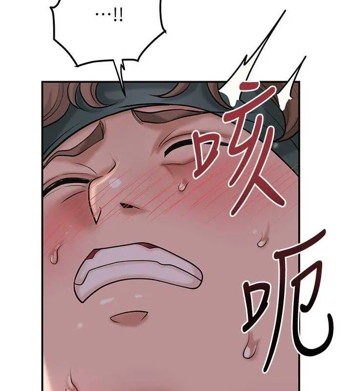 花容湿色:取花点 第63話-不小心滑進去了&hellip; 第2页
