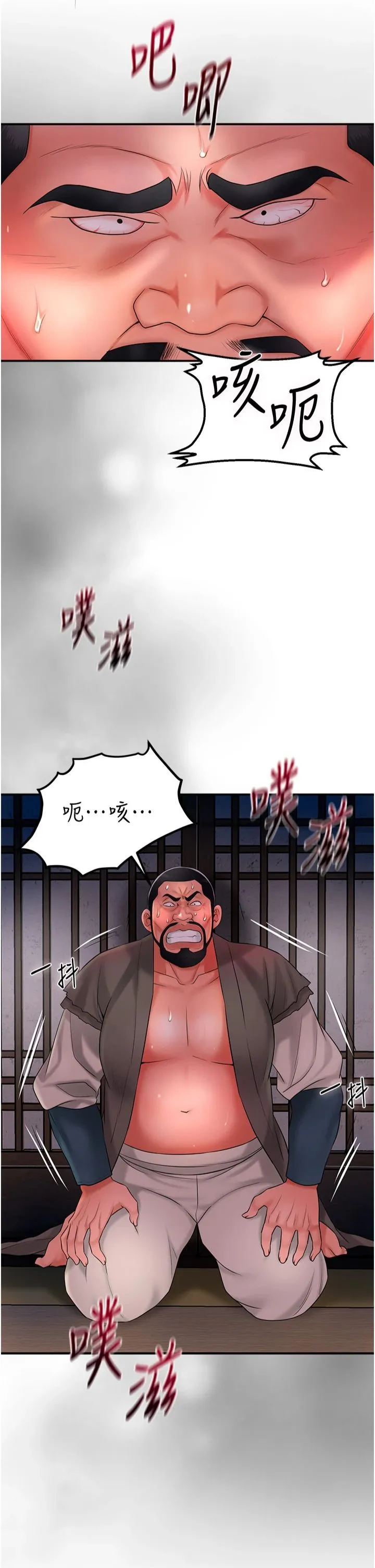 花容湿色:取花点 第26話-用巨鵰教訓九尾狐 第35页