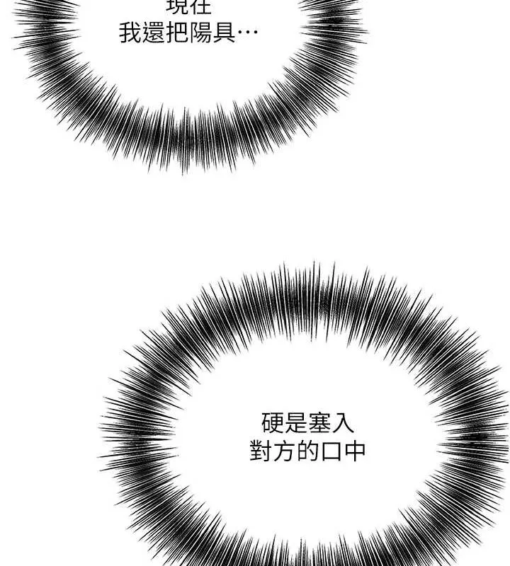 花容湿色:取花点 第41話-破處的香丹 第53页