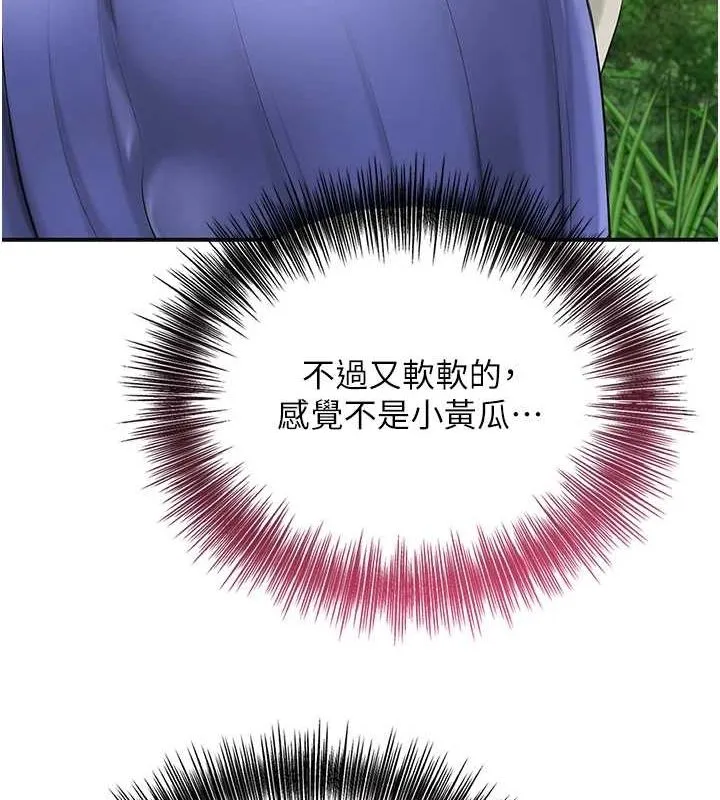 花容湿色:取花点 第38話-讓我看看妳的蜜穴 第12页