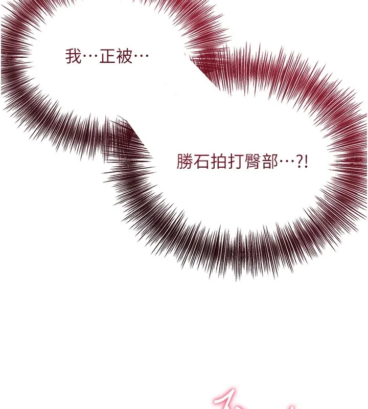 花容湿色:取花点 第34話-絕頂高潮的快感 第81页