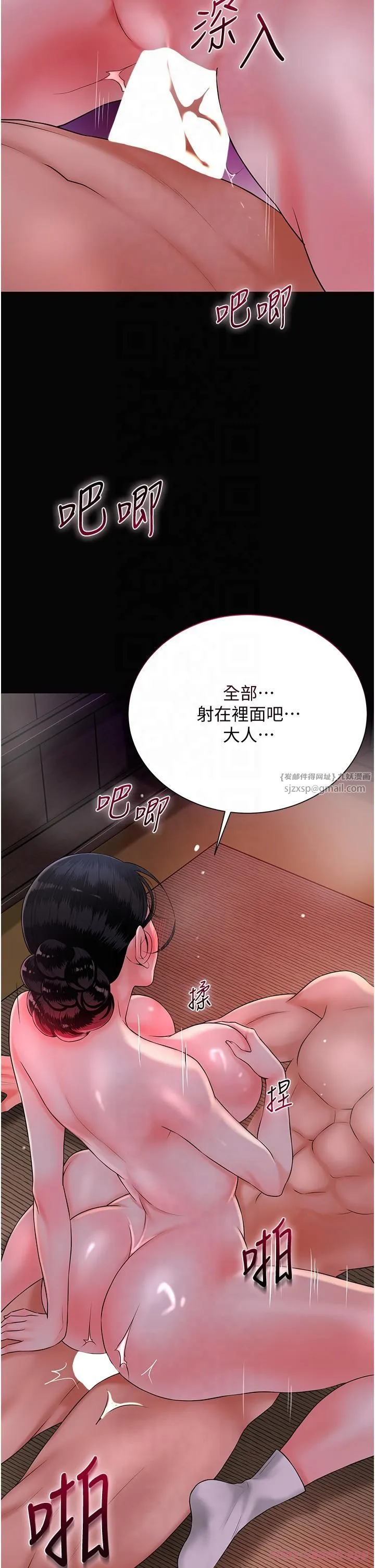 花容湿色:取花点 第24話-如夢似幻的體驗♥ 第25页
