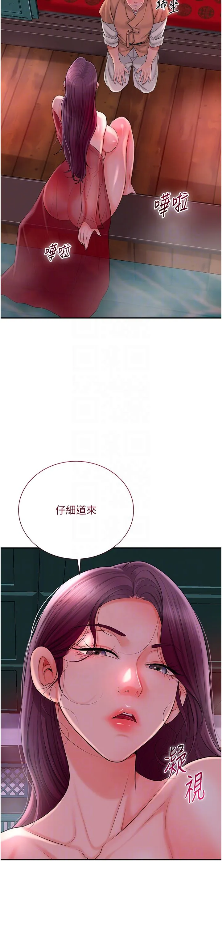 花容湿色:取花点 第21話-對夫人使用取花點?! 第28页