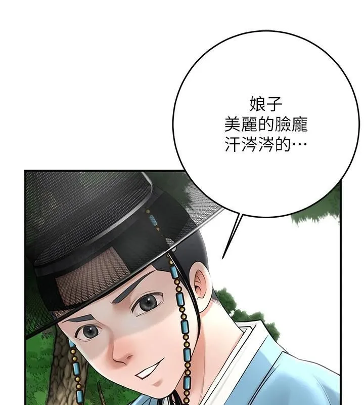 花容湿色:取花点 第36話-這麼粗&hellip;放進去是什麼感覺? 第19页