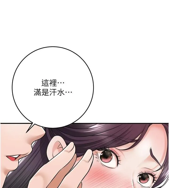花容湿色:取花点 第36話-這麼粗&hellip;放進去是什麼感覺? 第24页