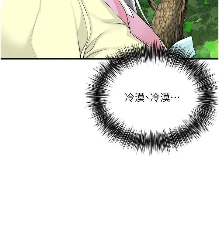 花容湿色:取花点 第36話-這麼粗&hellip;放進去是什麼感覺? 第18页