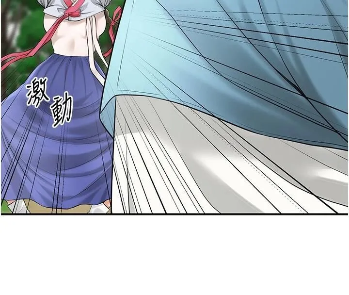 花容湿色:取花点 第36話-這麼粗&hellip;放進去是什麼感覺? 第27页