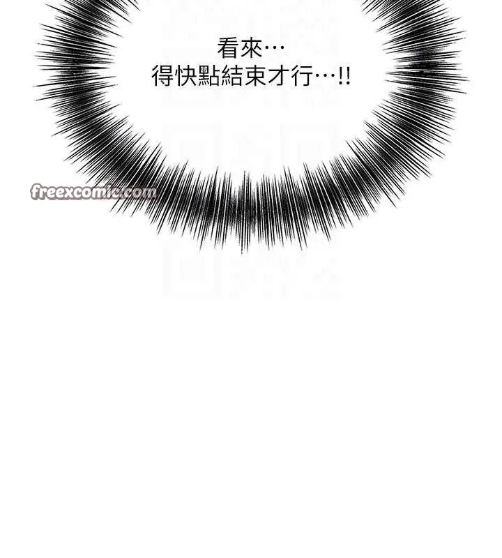 花容湿色:取花点 第52話-兄弟的不情之請 第45页
