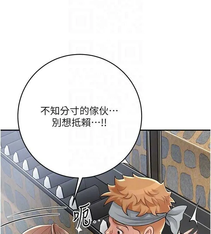 花容湿色:取花点 第52話-兄弟的不情之請 第80页