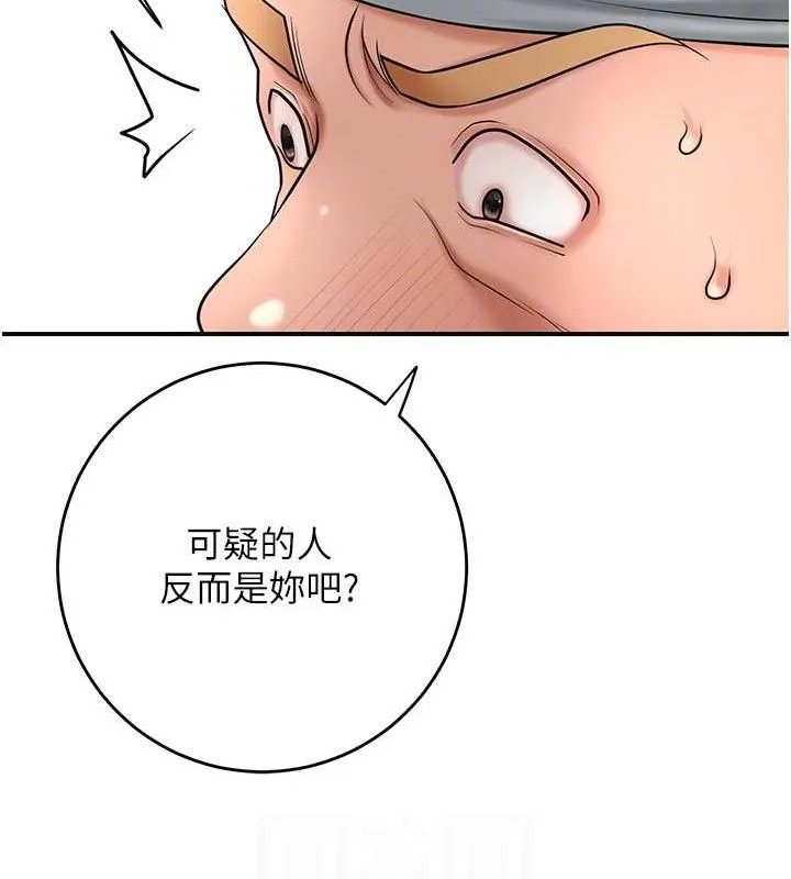 花容湿色:取花点 第52話-兄弟的不情之請 第83页
