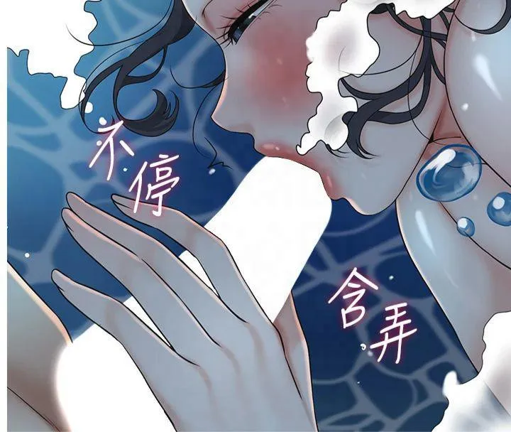 花容湿色:取花点 第32話-在水中激情抽插 第4页