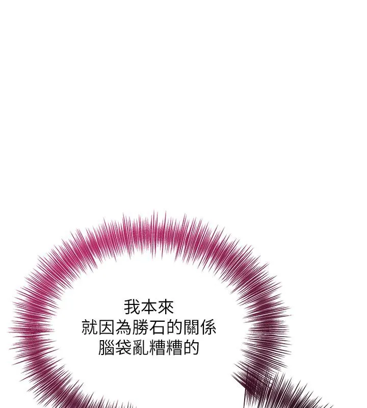 花容湿色:取花点 第31話-刺激的嘴上功夫 第59页