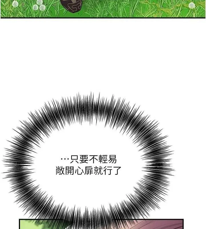 花容湿色:取花点 第38話-讓我看看妳的蜜穴 第40页