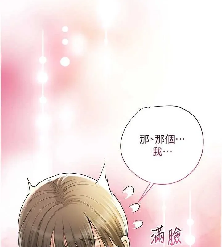 花容湿色:取花点 第38話-讓我看看妳的蜜穴 第17页