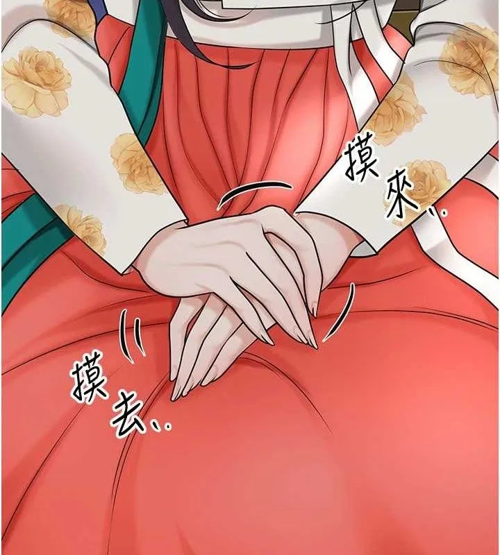 花容湿色:取花点 第49話-快進來撲倒我&hellip; 第58页