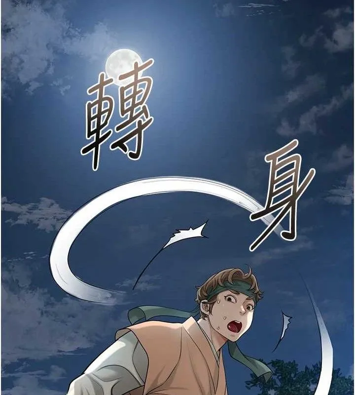 花容湿色:取花点 第49話-快進來撲倒我&hellip; 第26页