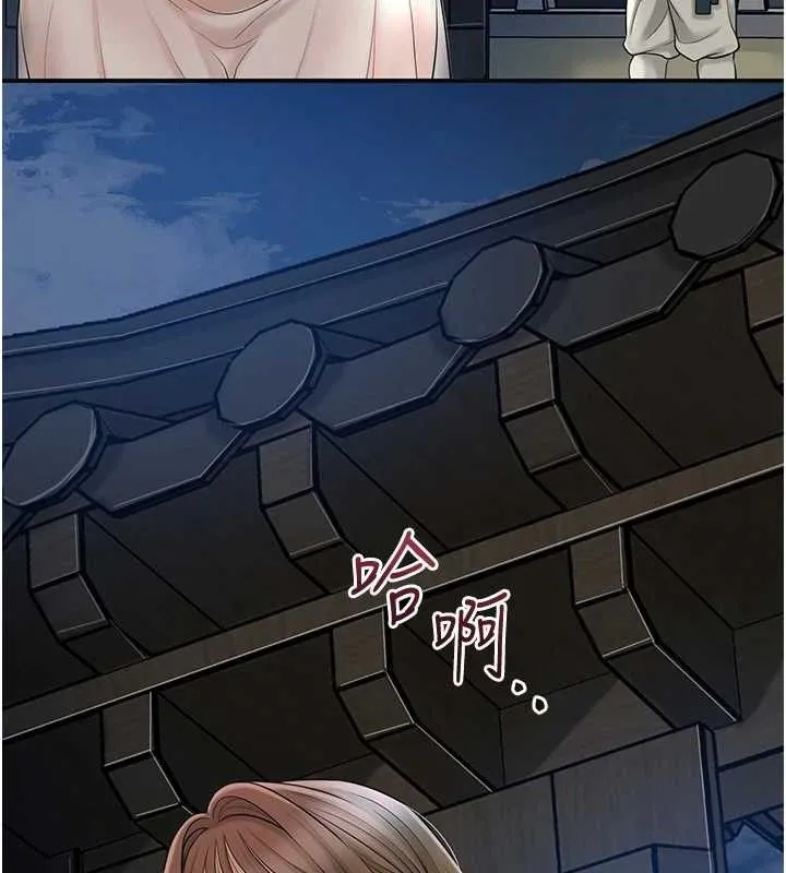 花容湿色:取花点 第49話-快進來撲倒我&hellip; 第37页