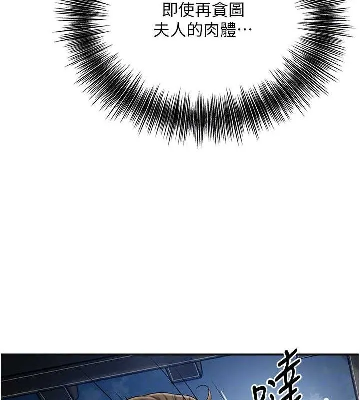 花容湿色:取花点 第49話-快進來撲倒我&hellip; 第21页