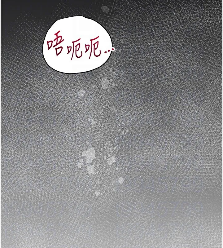 花容湿色:取花点 第34話-絕頂高潮的快感 第115页