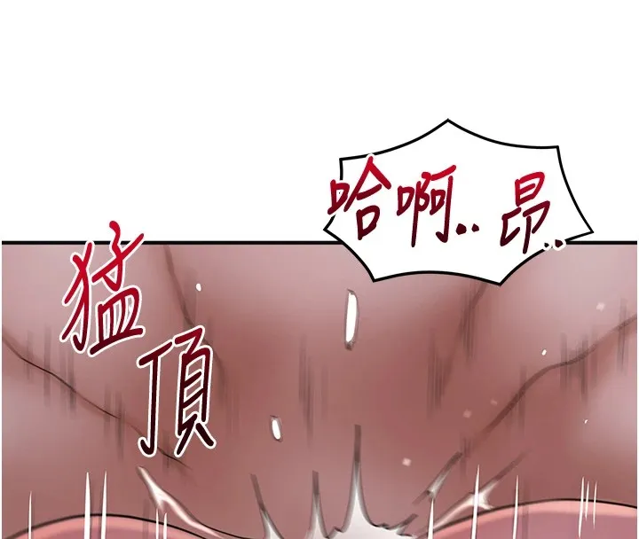花容湿色:取花点 第34話-絕頂高潮的快感 第97页