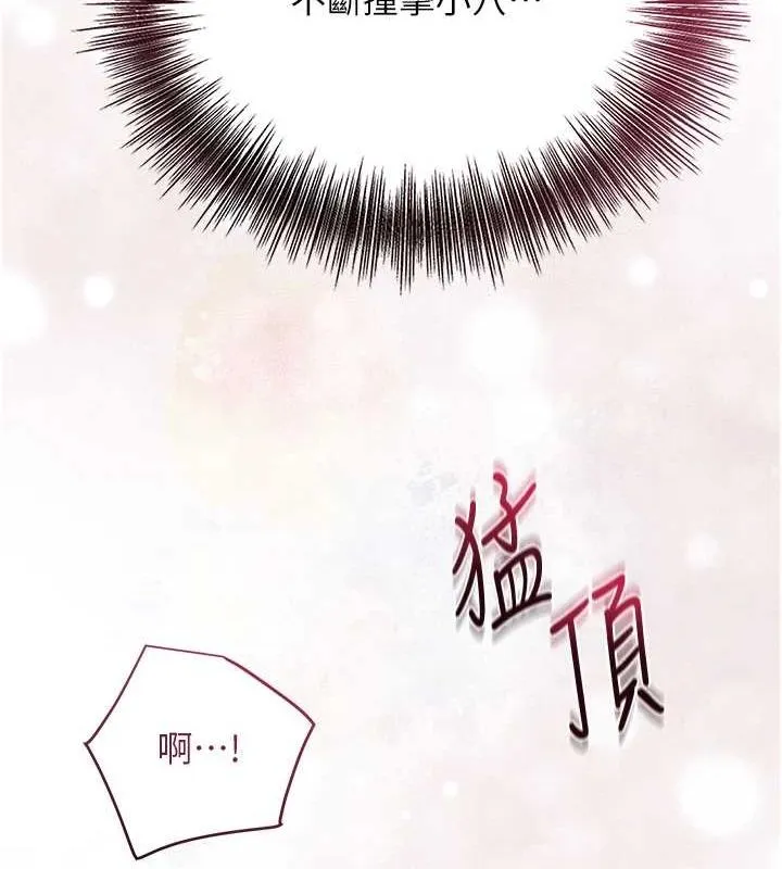 花容湿色:取花点 第41話-破處的香丹 第123页