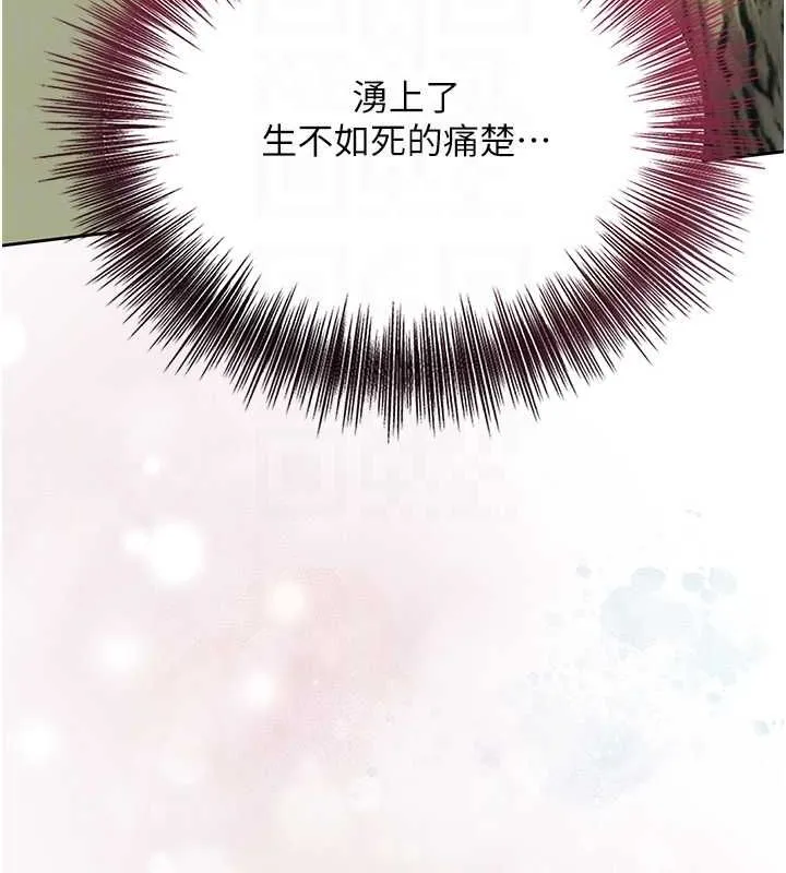 花容湿色:取花点 第41話-破處的香丹 第119页