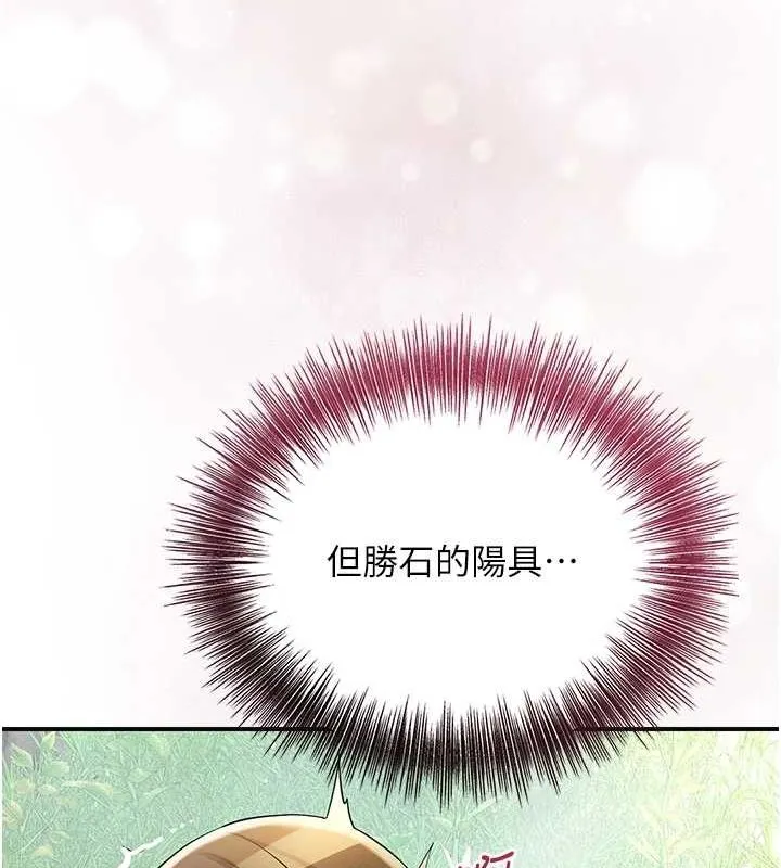 花容湿色:取花点 第41話-破處的香丹 第120页