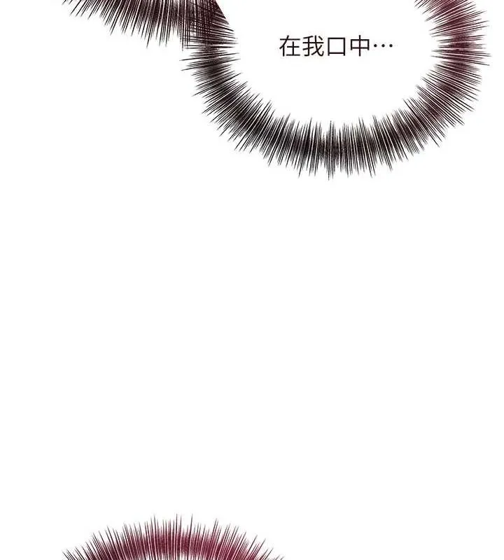 花容湿色:取花点 第41話-破處的香丹 第11页