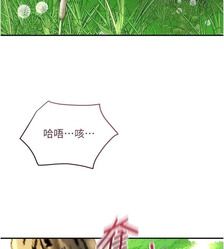 花容湿色:取花点 第41話-破處的香丹 第6页