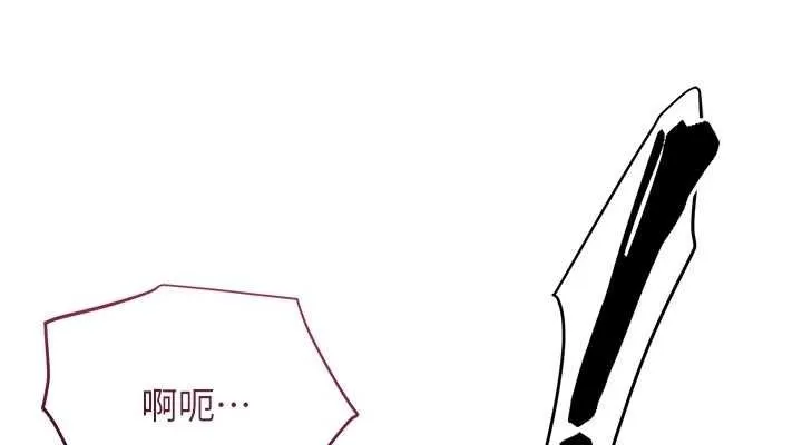 花容湿色:取花点 第41話-破處的香丹 第114页