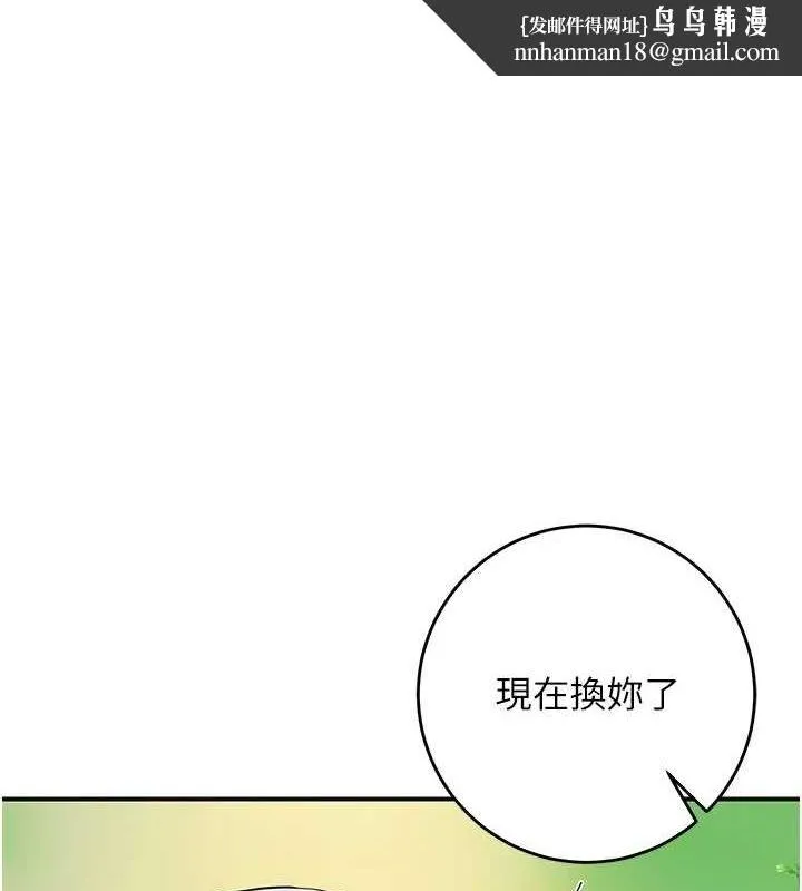 花容湿色:取花点 第41話-破處的香丹 第1页