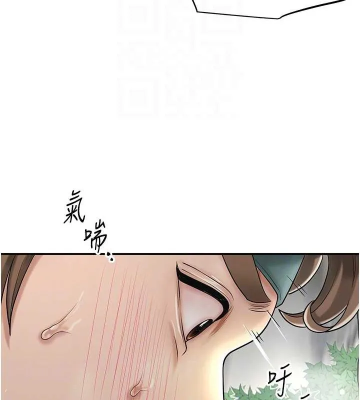 花容湿色:取花点 第41話-破處的香丹 第104页