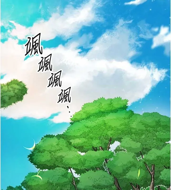 花容湿色:取花点 第41話-破處的香丹 第4页