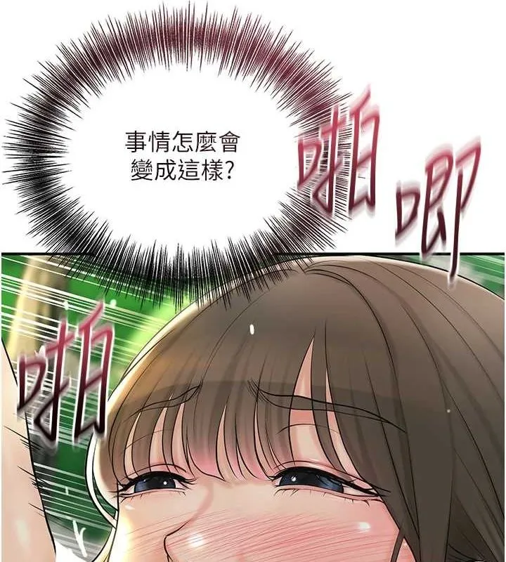 花容湿色:取花点 第41話-破處的香丹 第9页