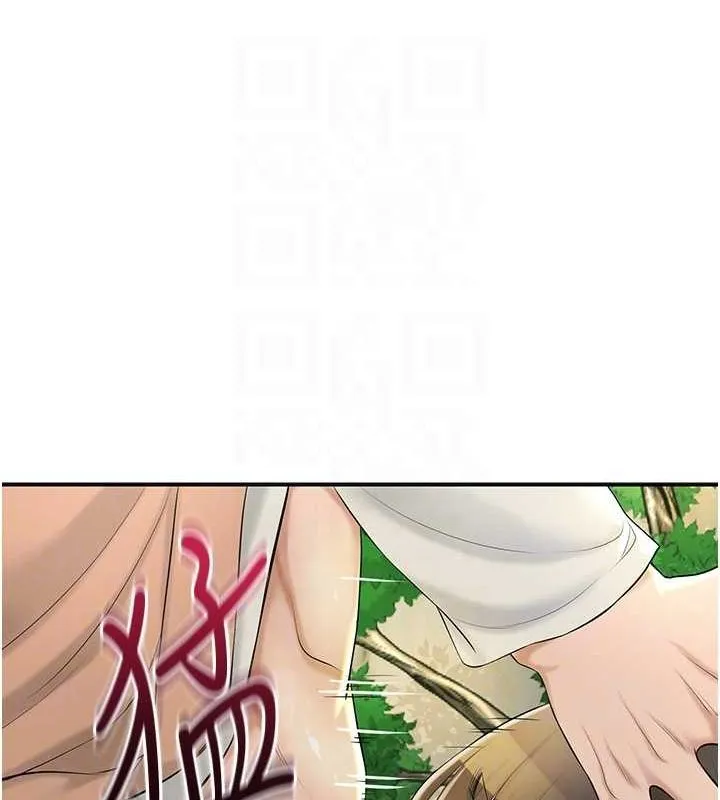 花容湿色:取花点 第41話-破處的香丹 第17页