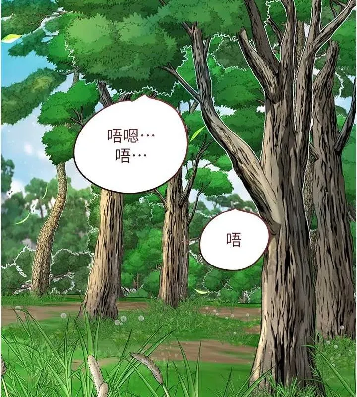 花容湿色:取花点 第41話-破處的香丹 第5页