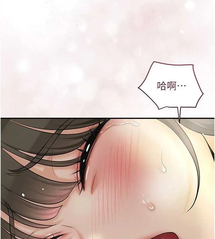花容湿色:取花点 第41話-破處的香丹 第124页