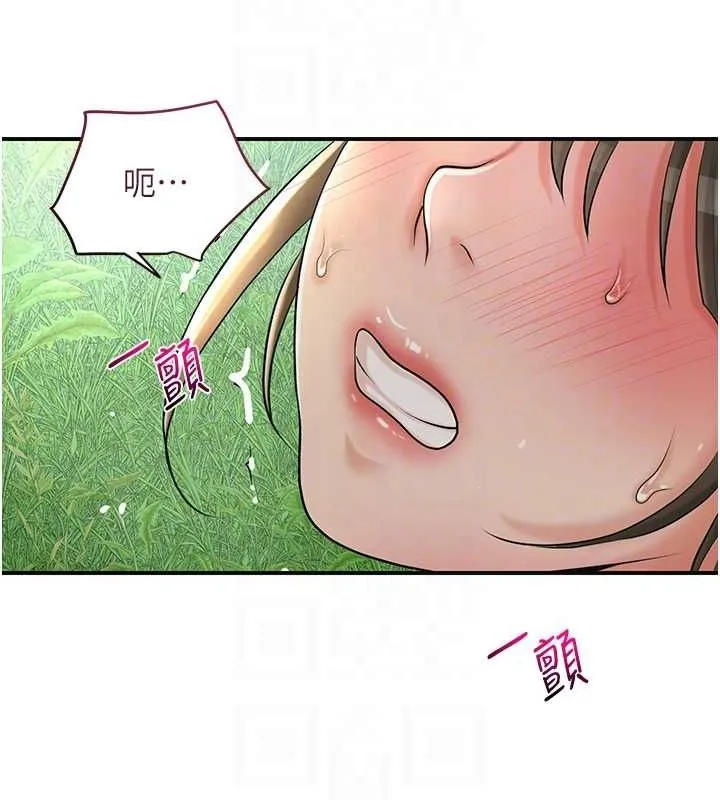 花容湿色:取花点 第41話-破處的香丹 第109页
