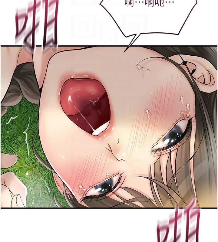 花容湿色:取花点 第41話-破處的香丹 第96页