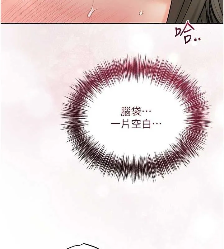 花容湿色:取花点 第41話-破處的香丹 第25页