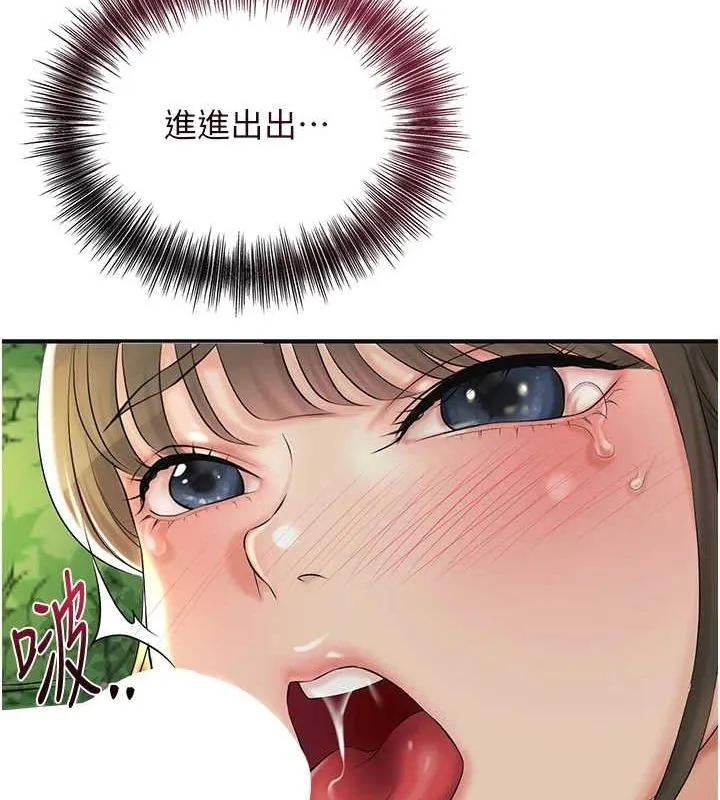 花容湿色:取花点 第41話-破處的香丹 第12页