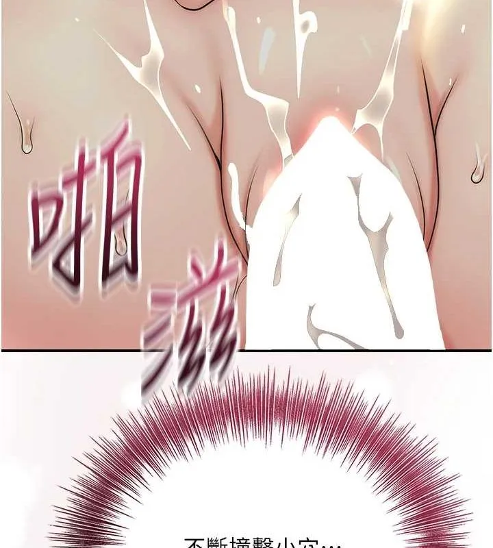花容湿色:取花点 第41話-破處的香丹 第122页