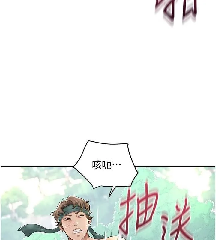 花容湿色:取花点 第41話-破處的香丹 第97页