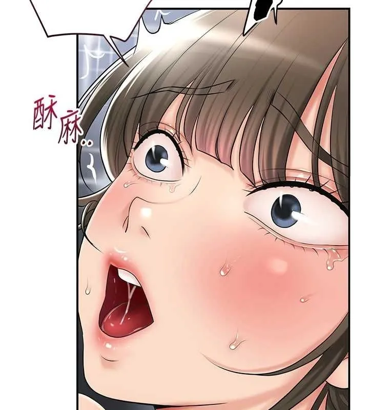 花容湿色:取花点 第41話-破處的香丹 第115页