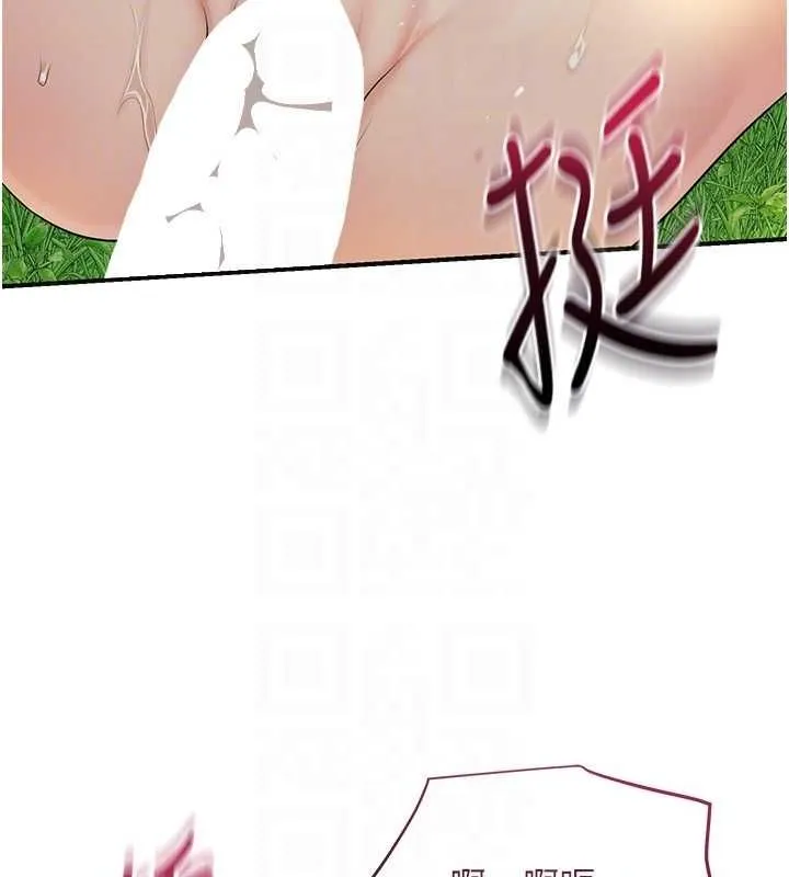 花容湿色:取花点 第41話-破處的香丹 第95页