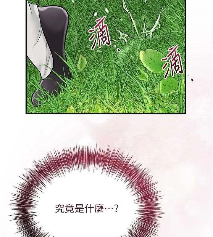 花容湿色:取花点 第41話-破處的香丹 第23页