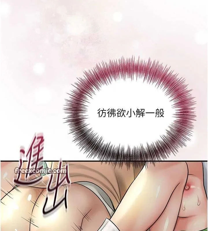 花容湿色:取花点 第41話-破處的香丹 第126页