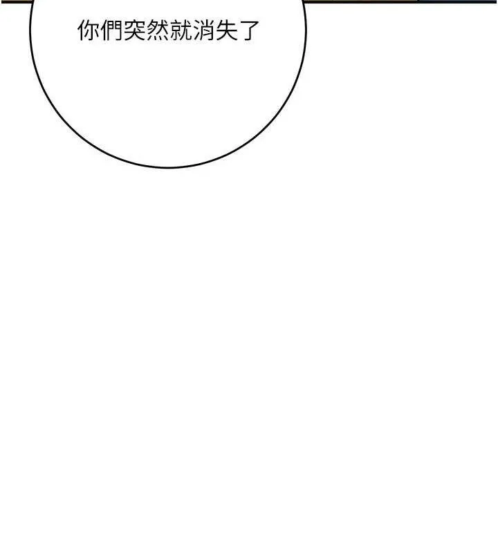 花容湿色:取花点 第49話-快進來撲倒我&hellip; 第65页